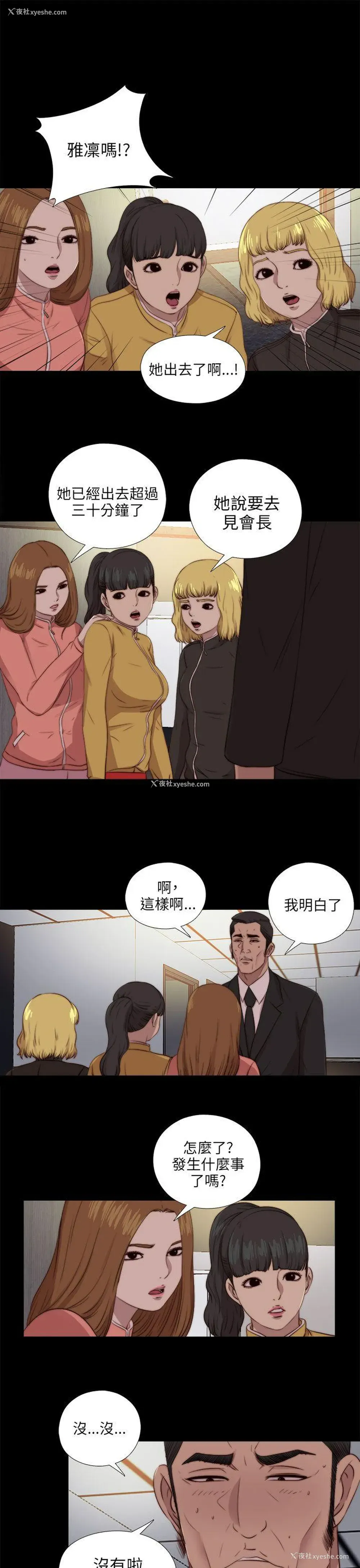 11P - 我的大叔