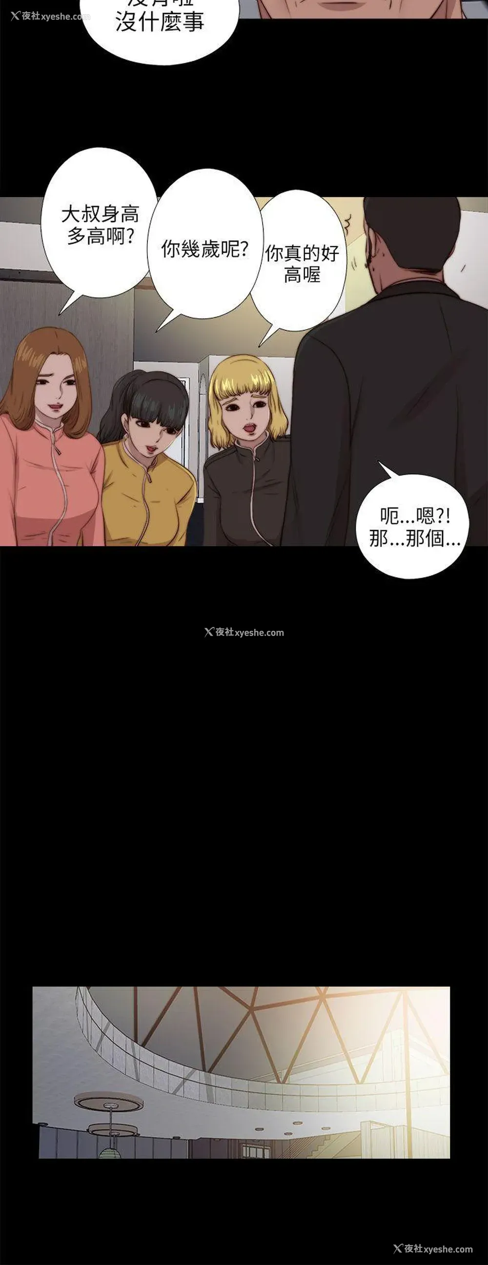12P - 我的大叔