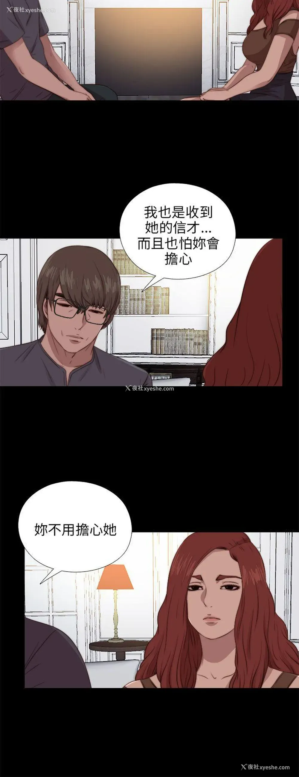 14P - 我的大叔