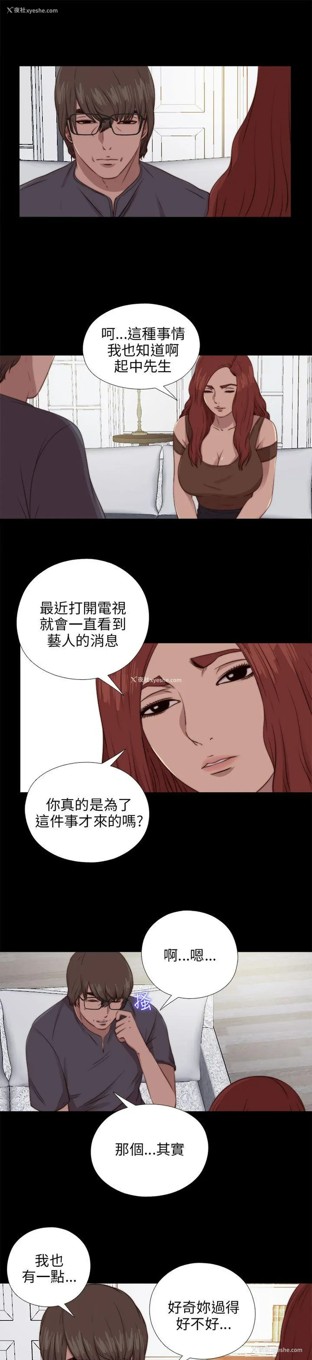 15P - 我的大叔