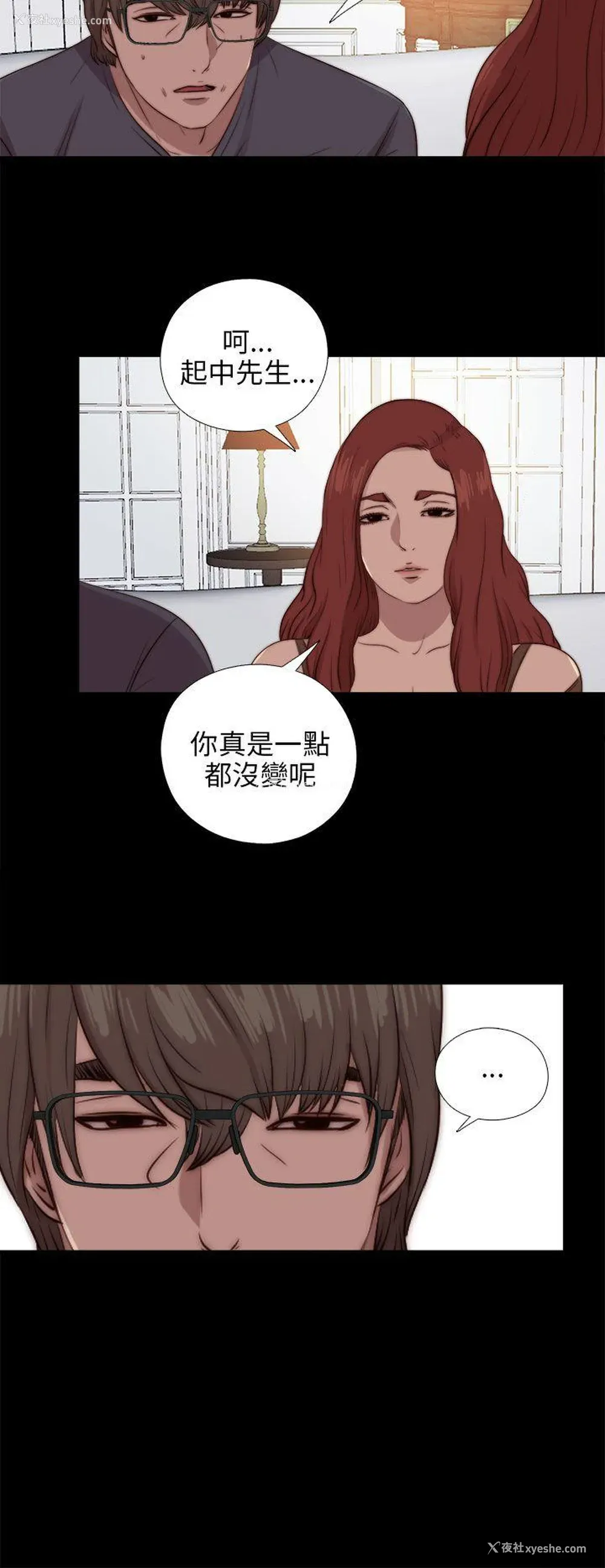 16P - 我的大叔