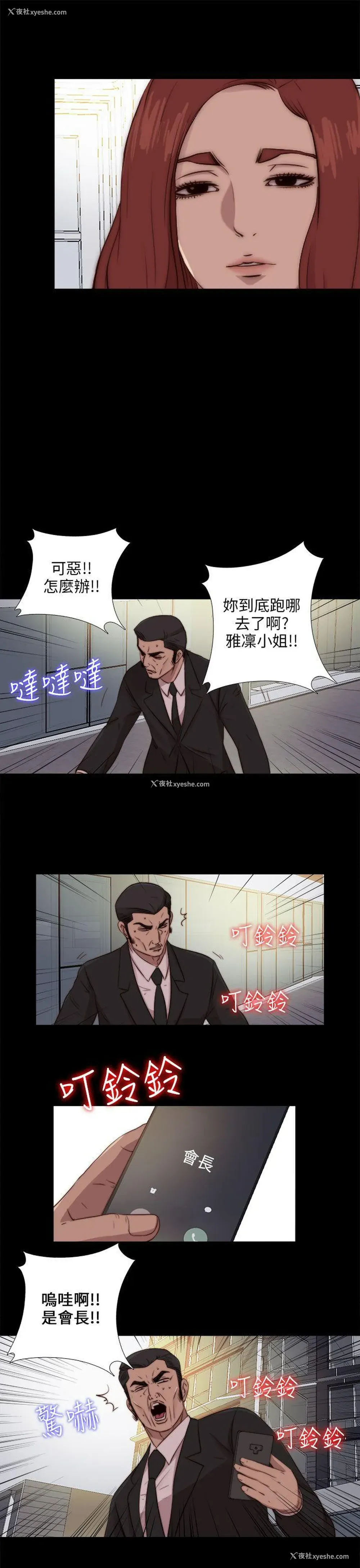 17P - 我的大叔