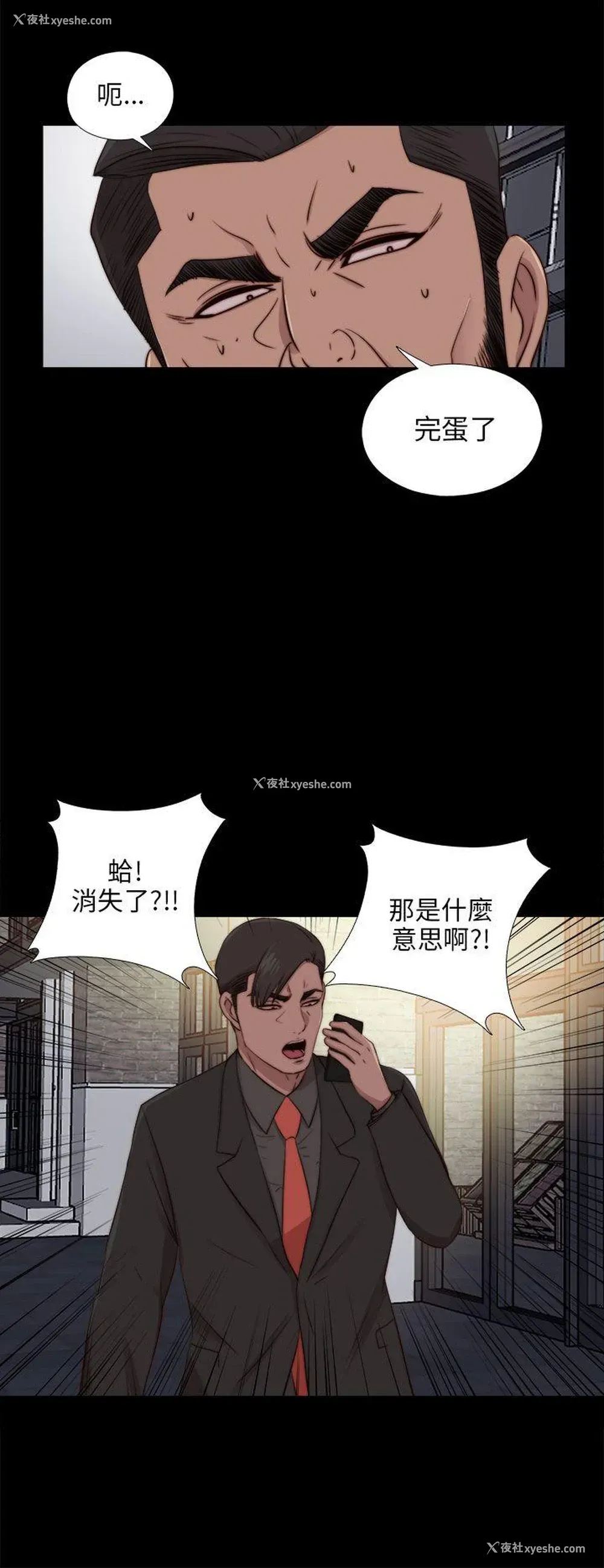 18P - 我的大叔