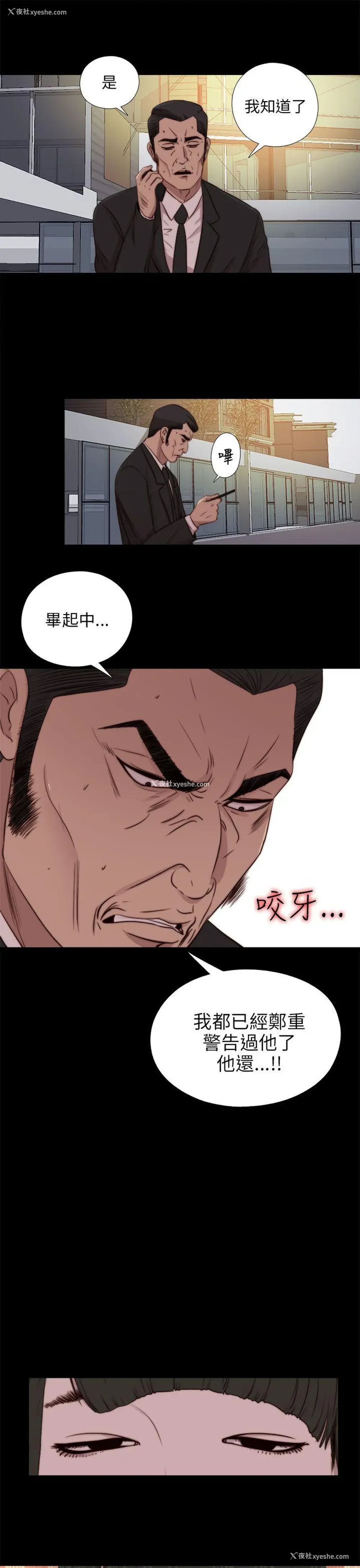 21P - 我的大叔