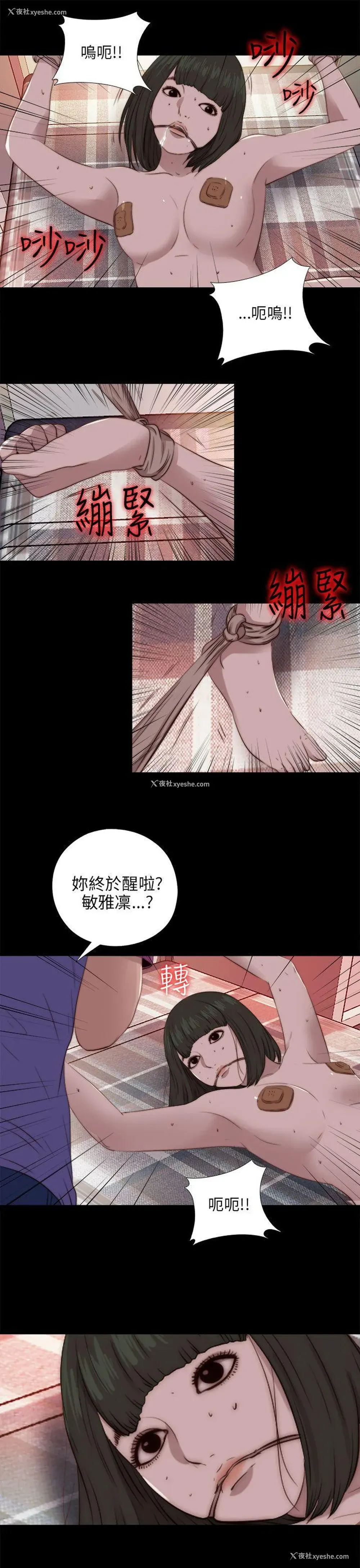 23P - 我的大叔