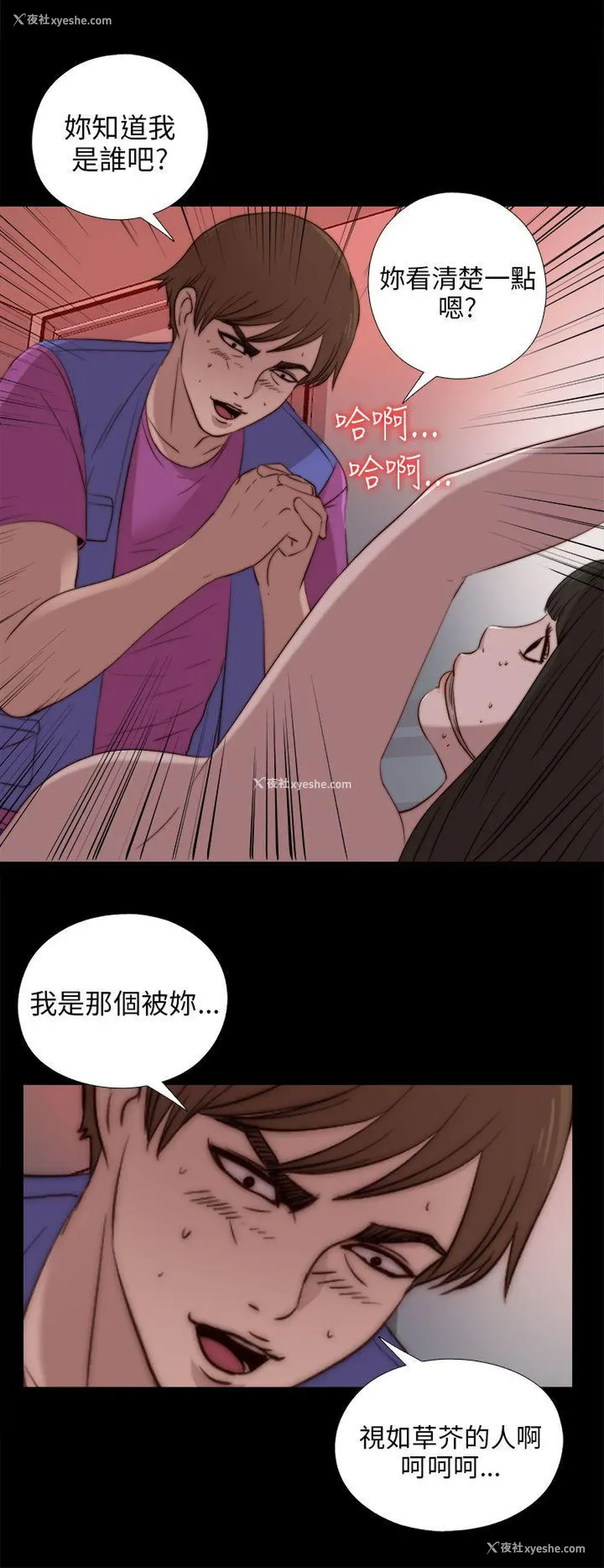 24P - 我的大叔