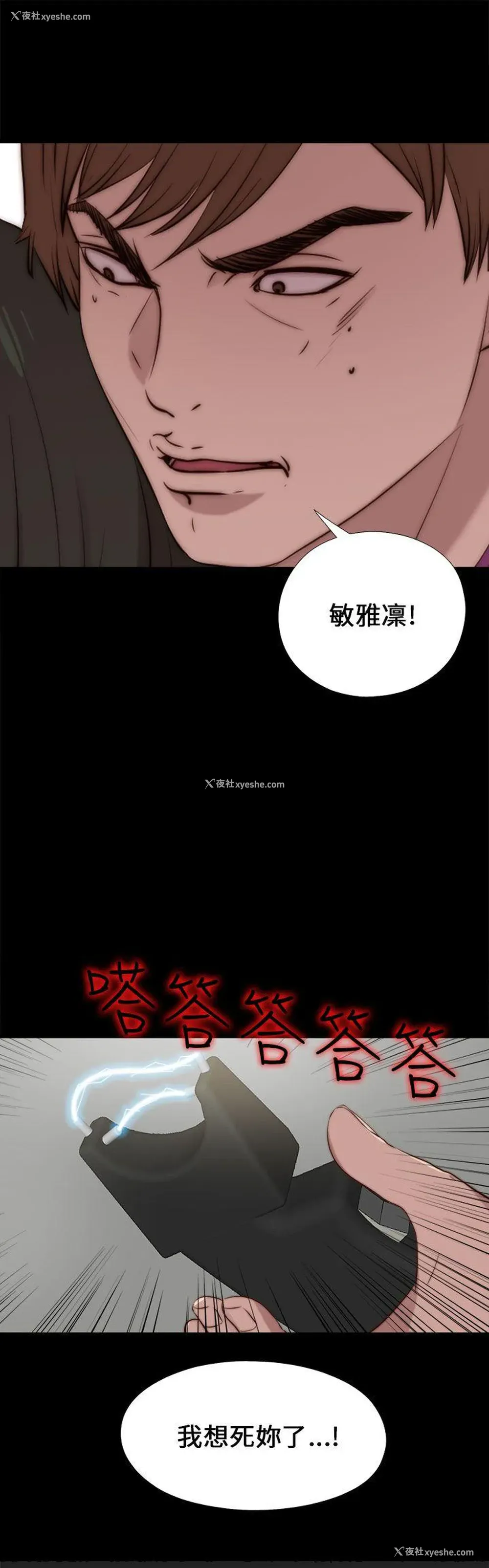 2P - 我的大叔
