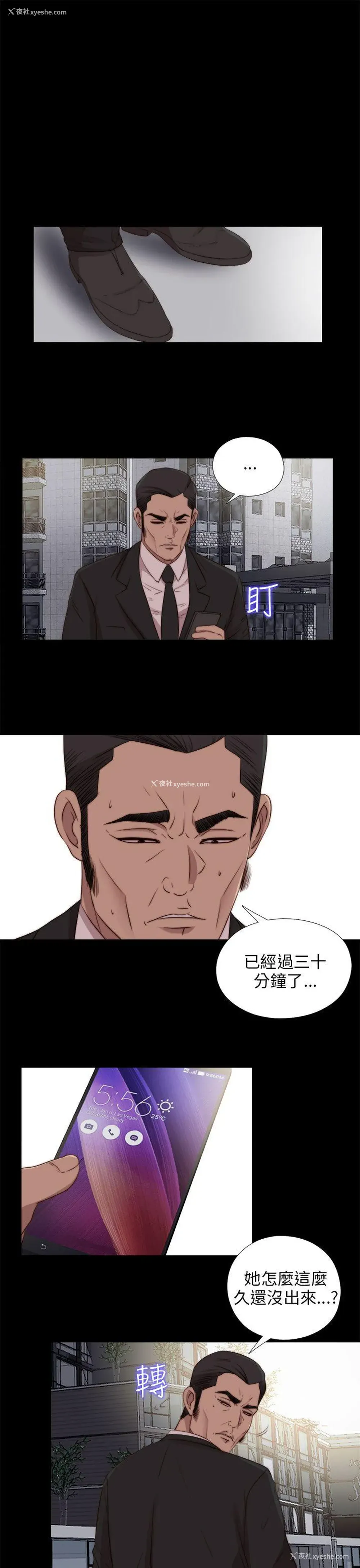 3P - 我的大叔