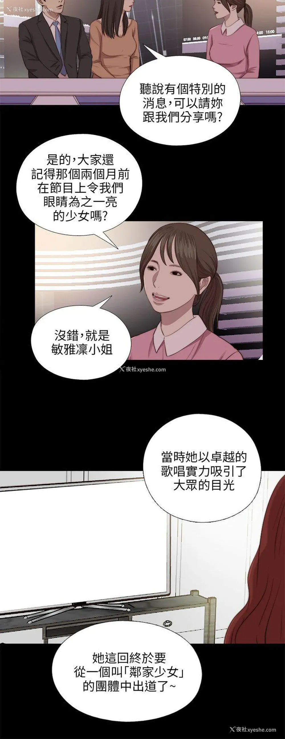 6P - 我的大叔