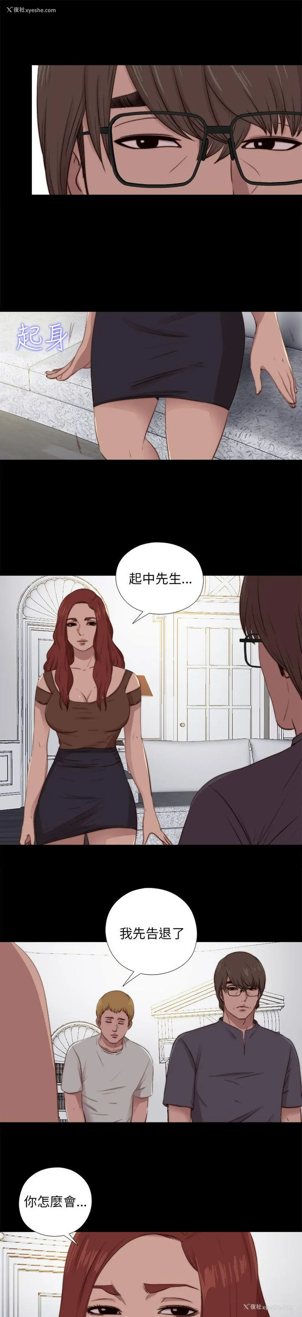 9P - 我的大叔