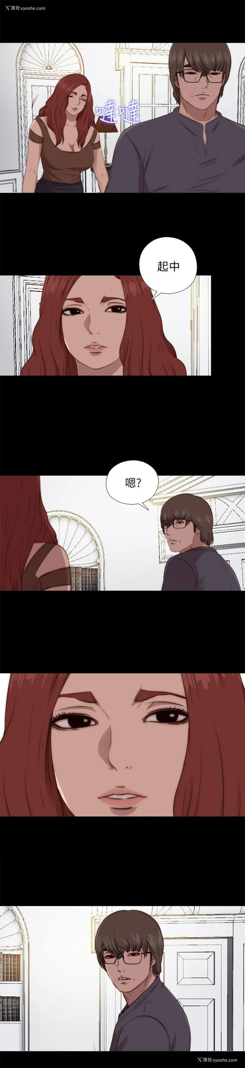 11P - 我的大叔
