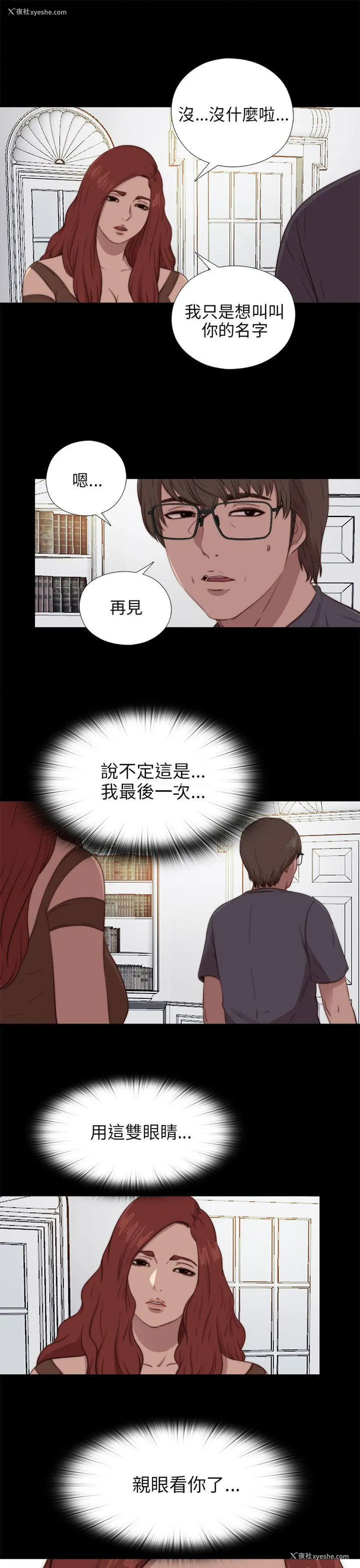 13P - 我的大叔