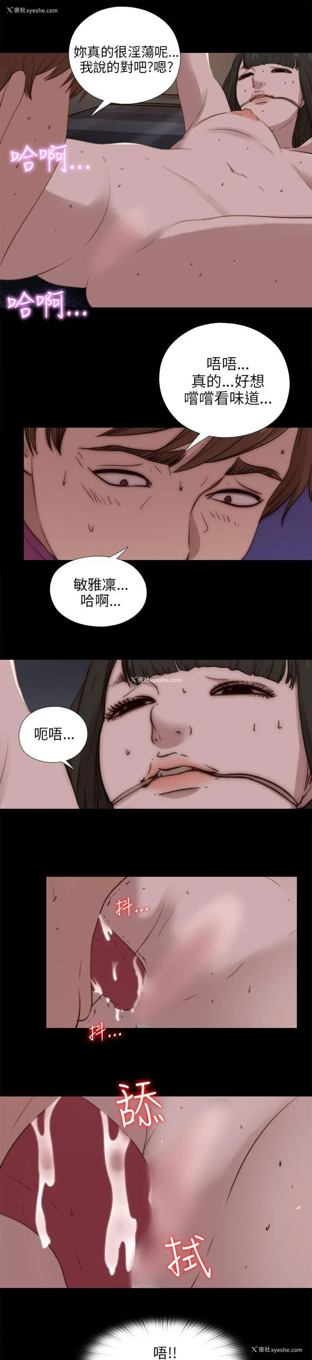 17P - 我的大叔