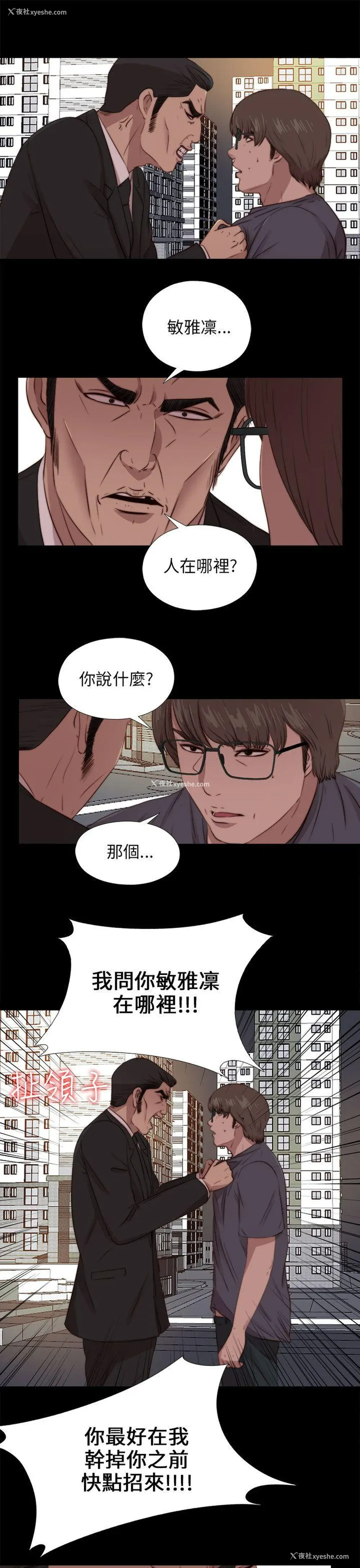 21P - 我的大叔