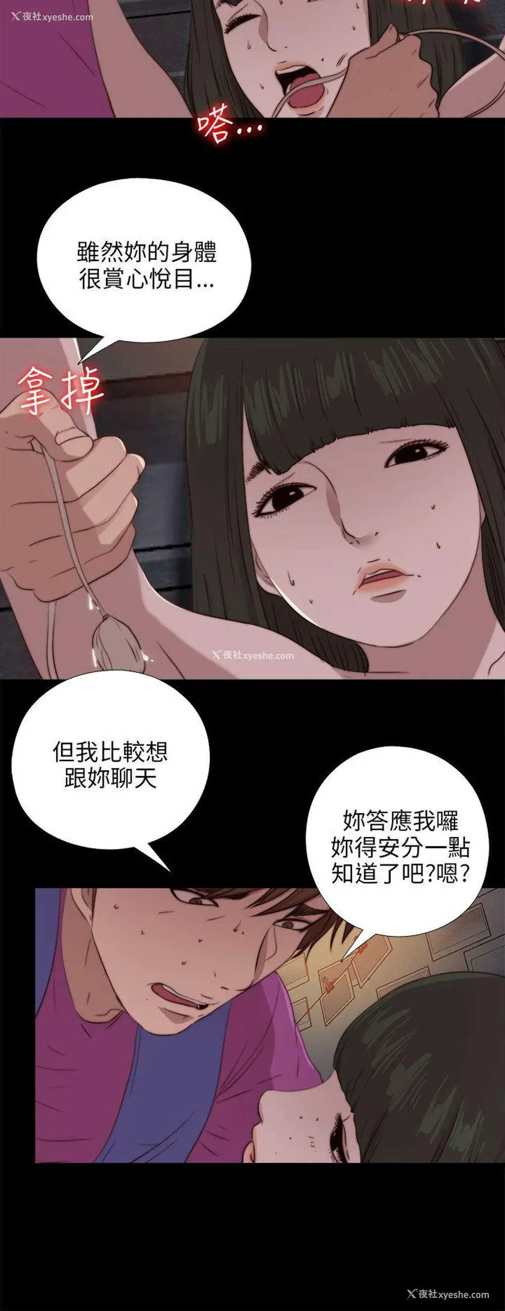 24P - 我的大叔