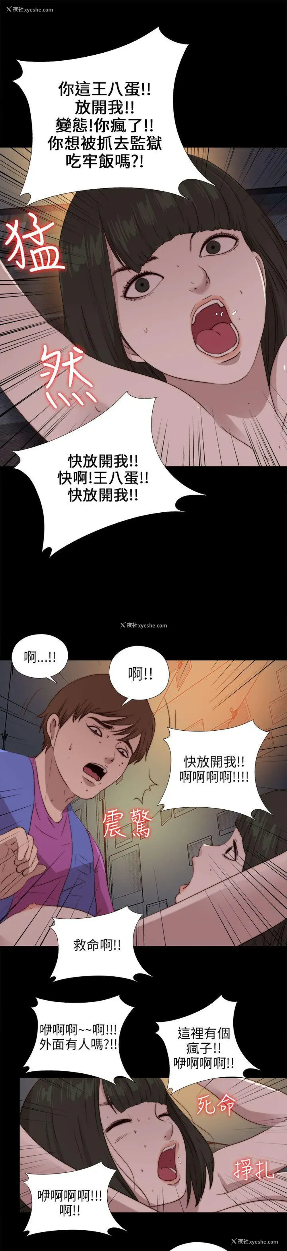 25P - 我的大叔