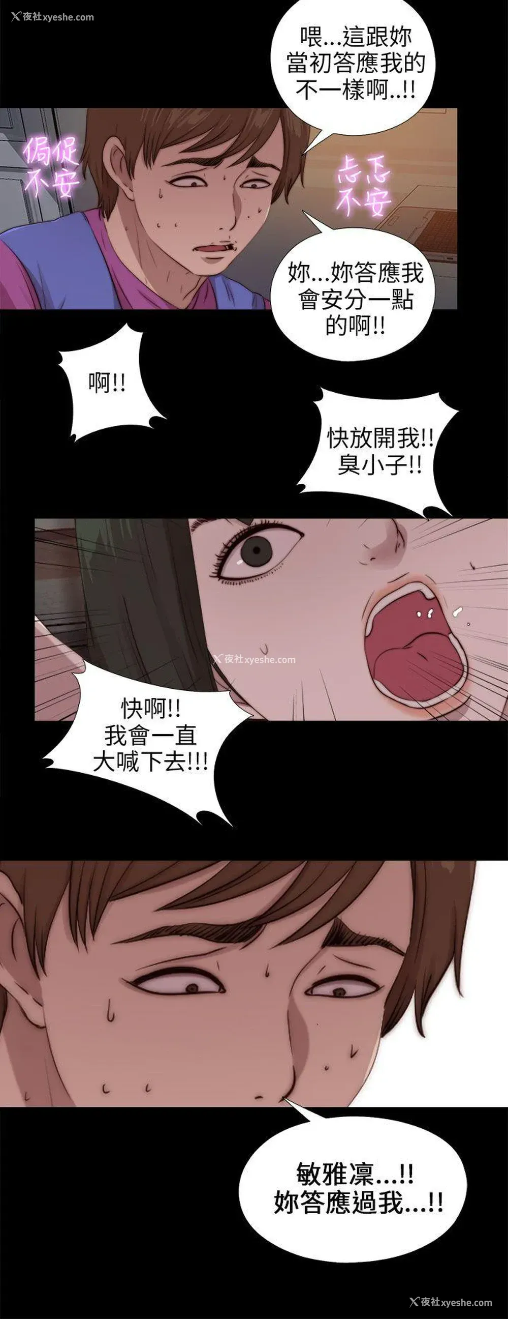 26P - 我的大叔