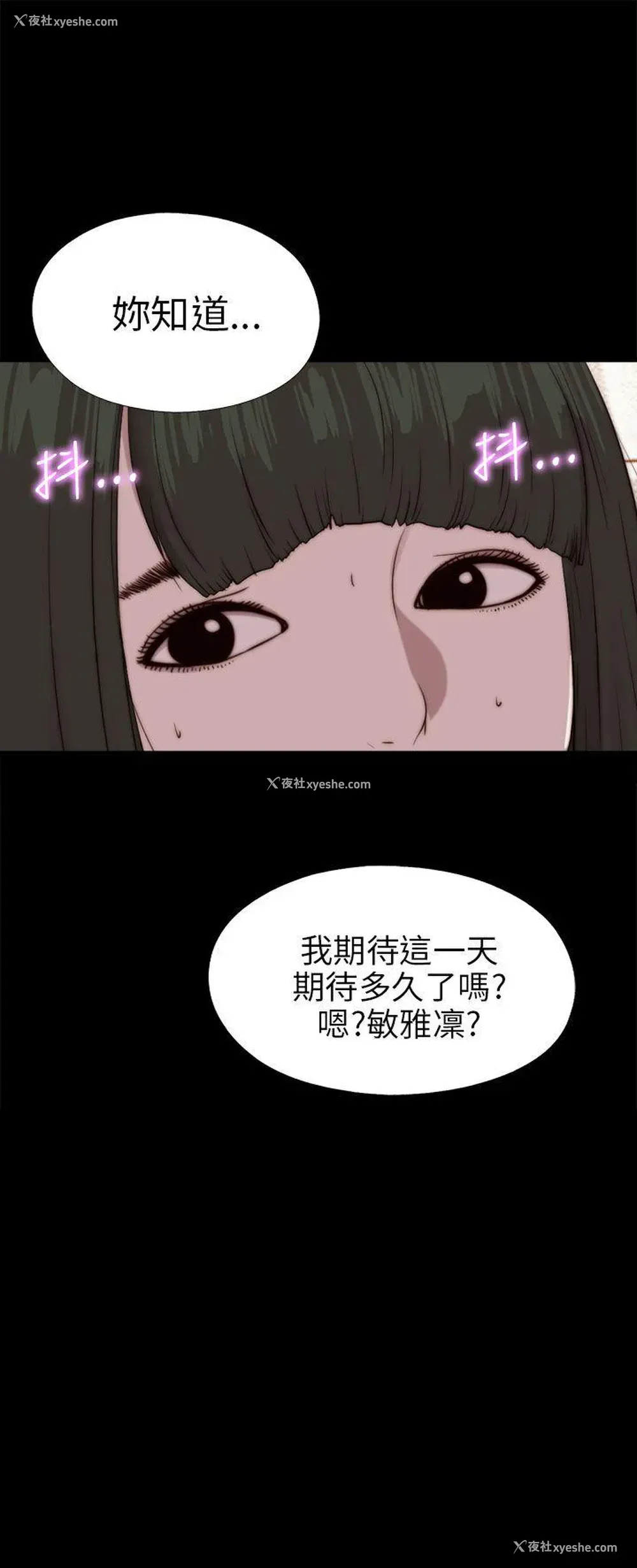 2P - 我的大叔