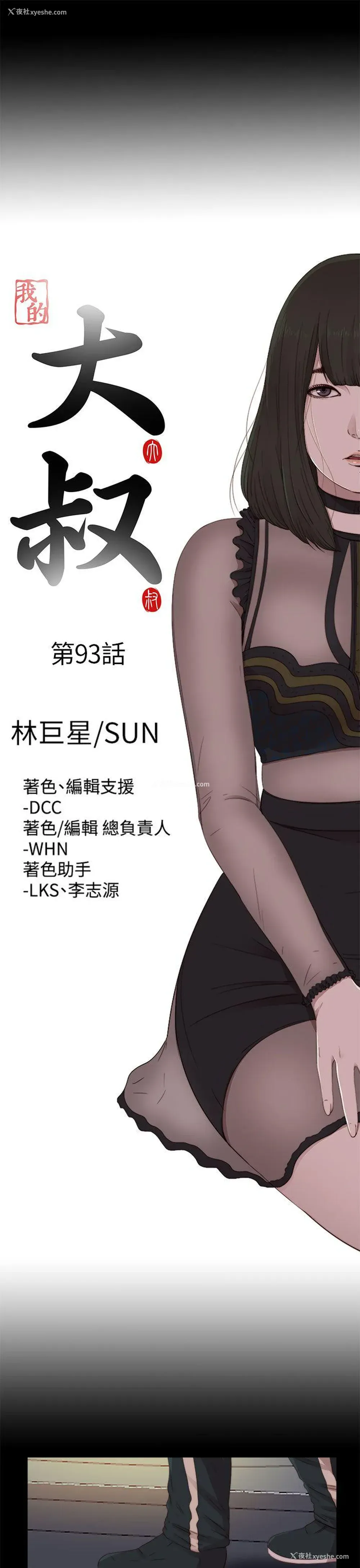 7P - 我的大叔