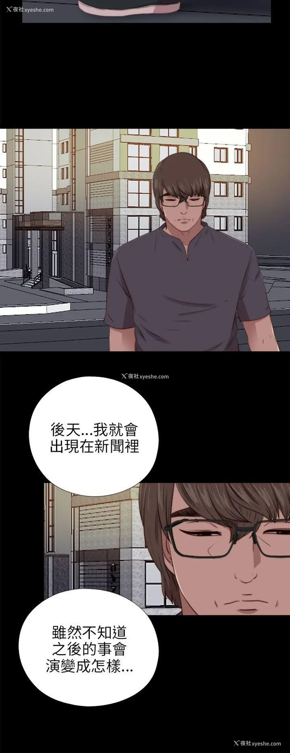 8P - 我的大叔