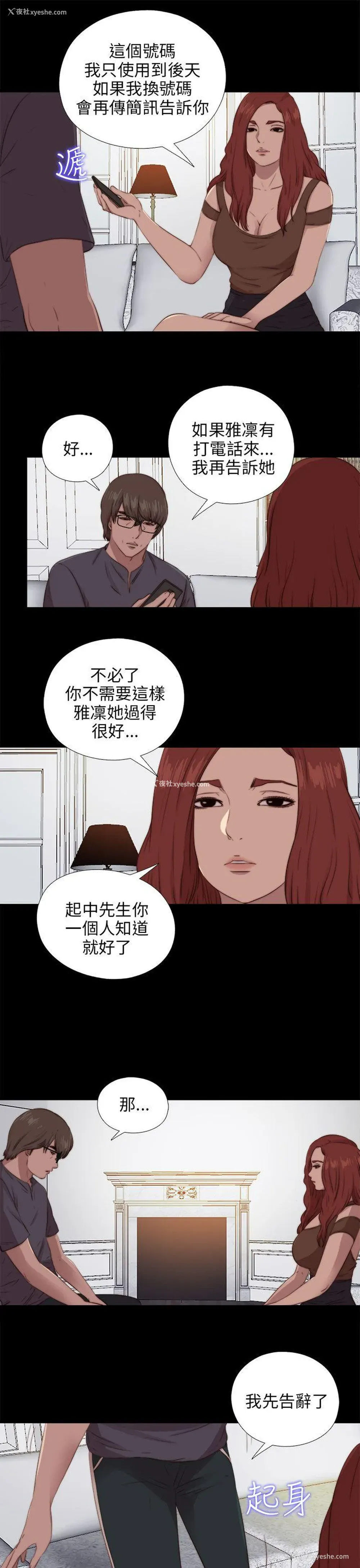9P - 我的大叔