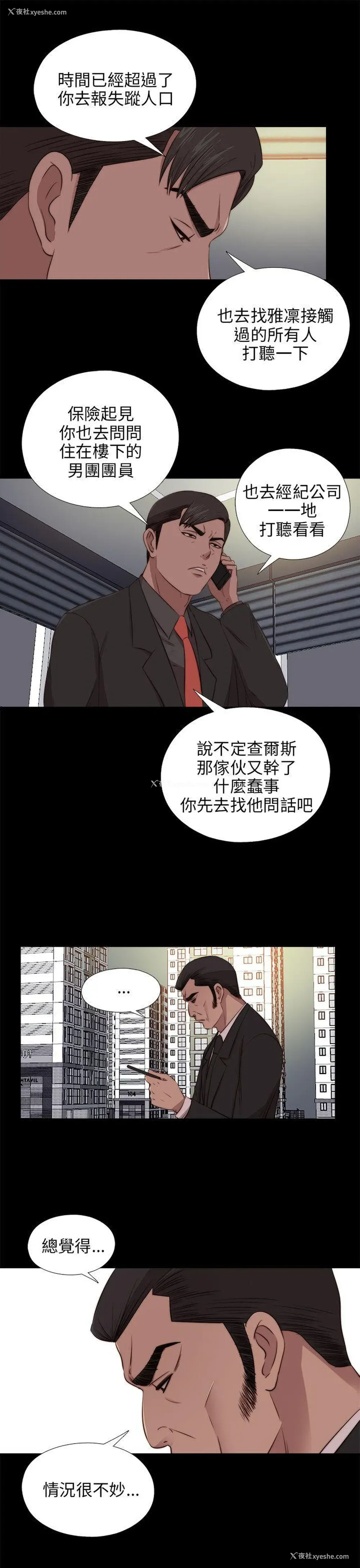 10P - 我的大叔