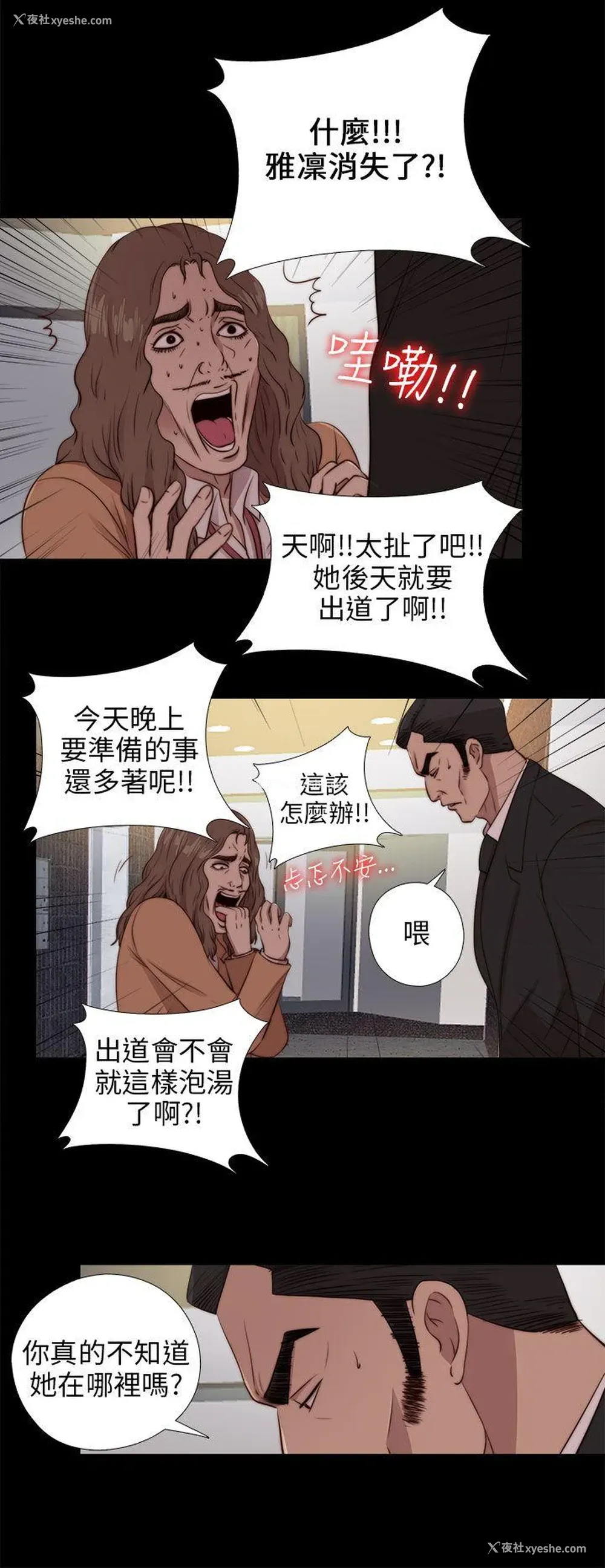 11P - 我的大叔