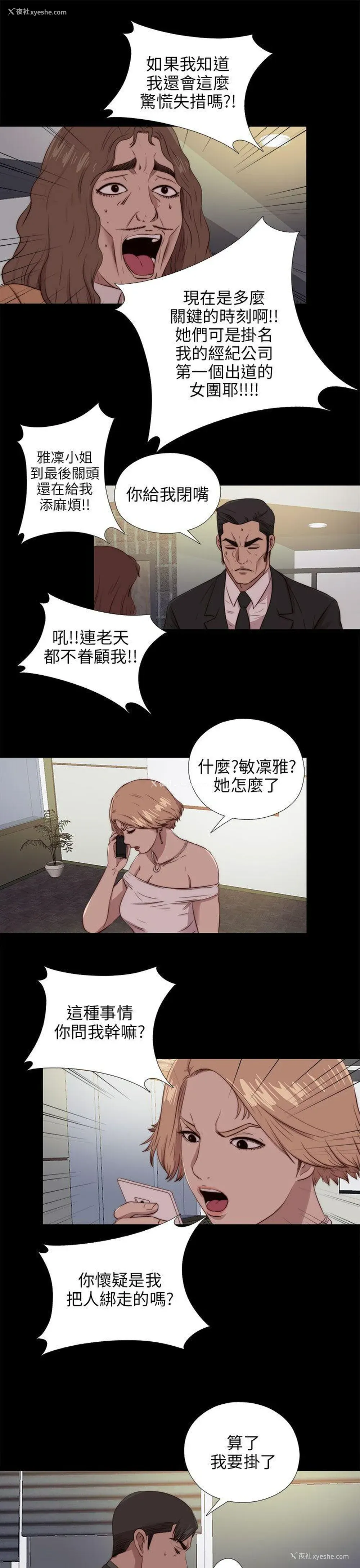 12P - 我的大叔
