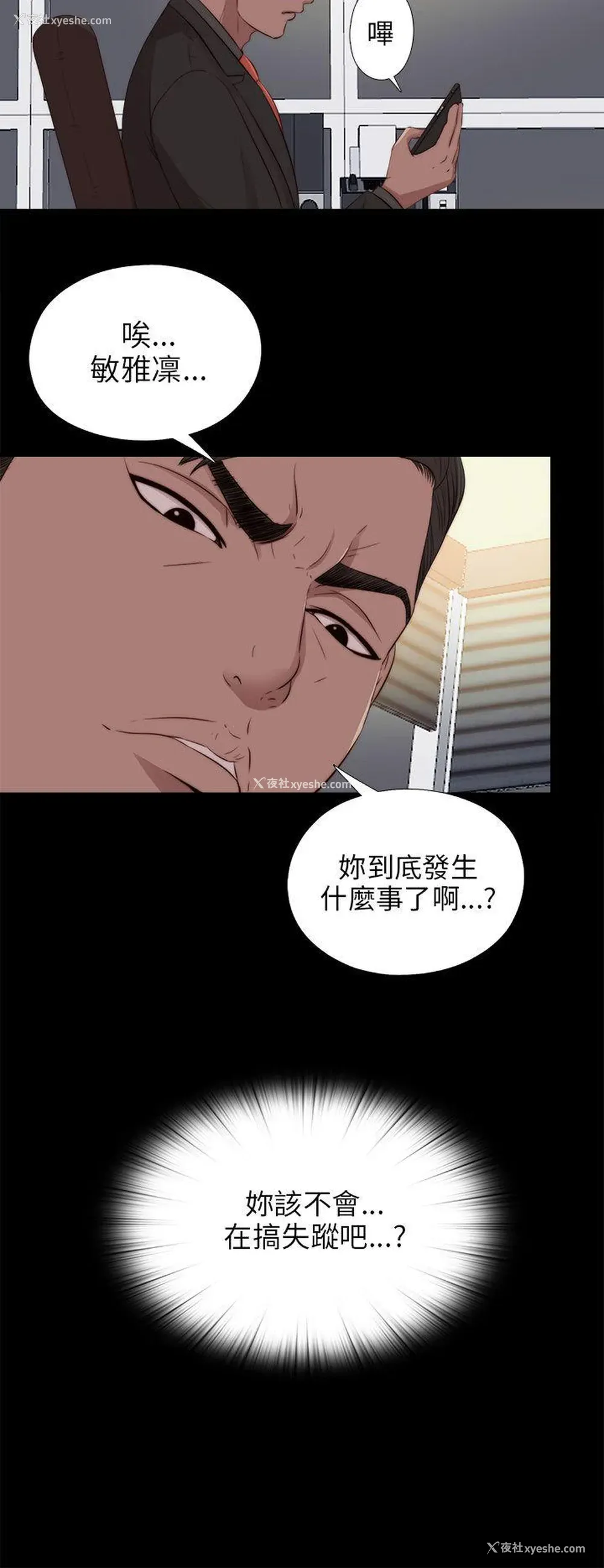 13P - 我的大叔