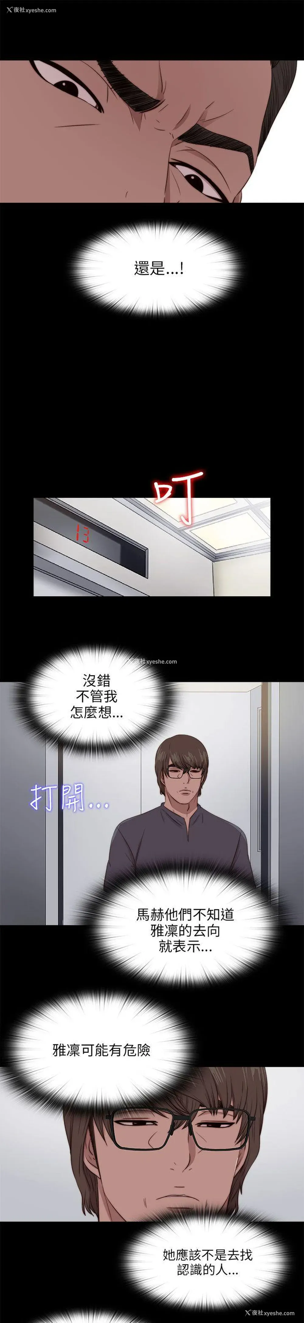 14P - 我的大叔