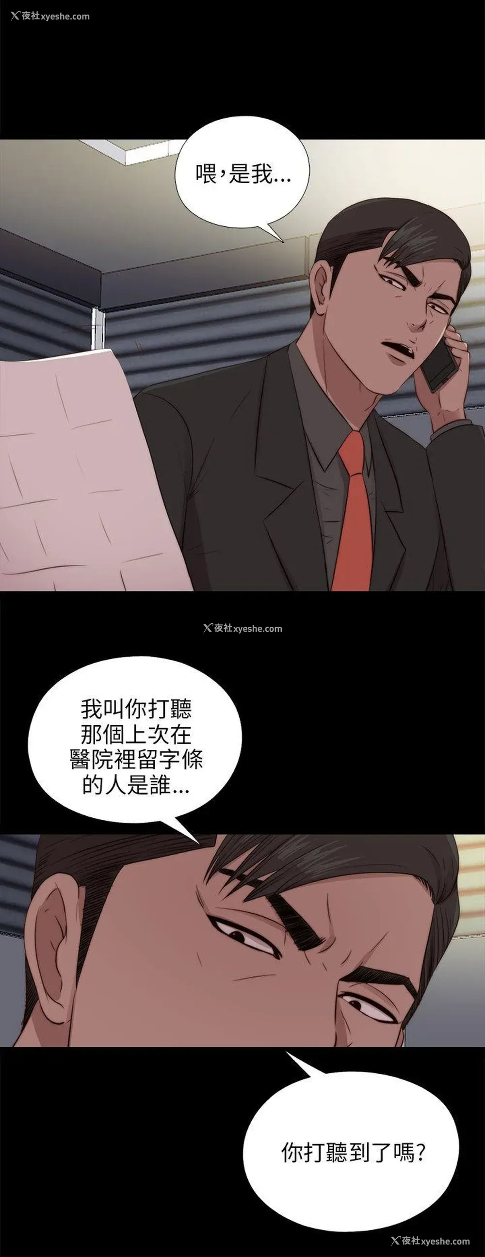 19P - 我的大叔