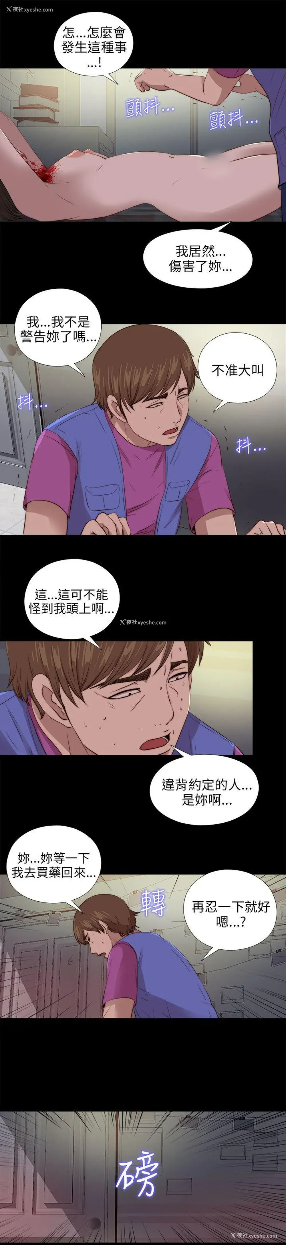22P - 我的大叔