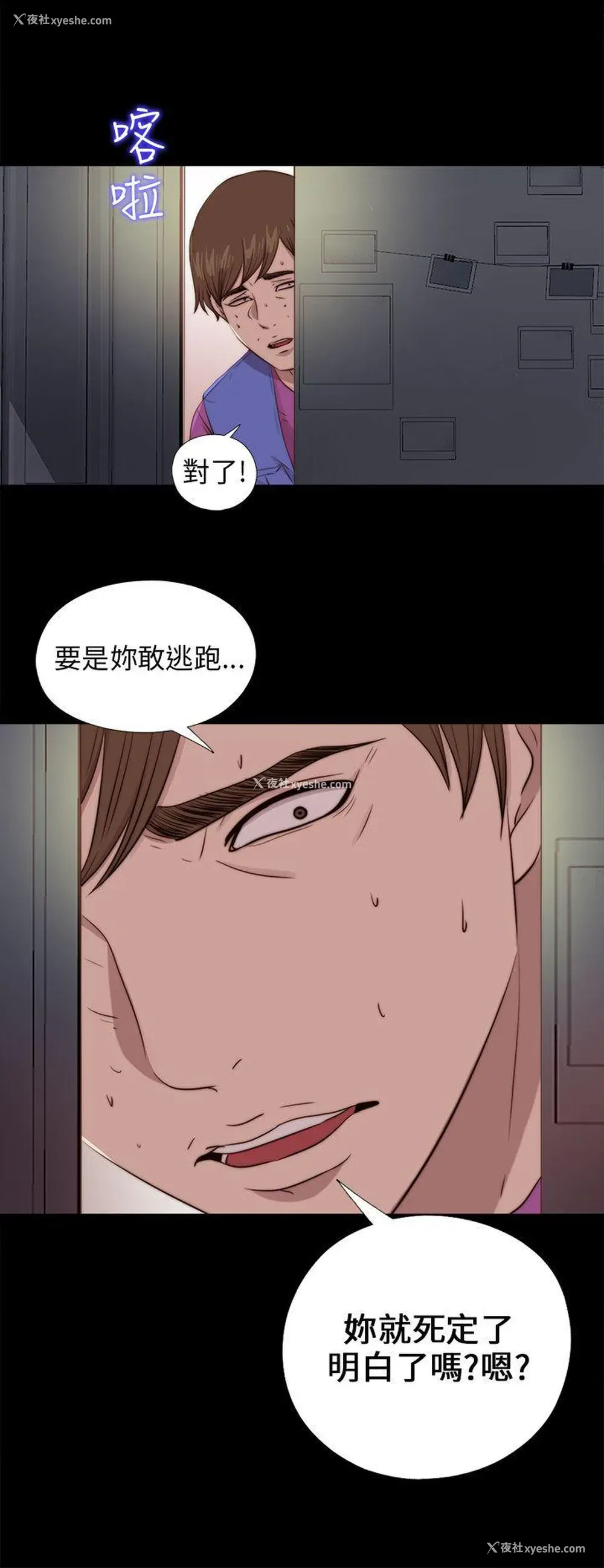23P - 我的大叔