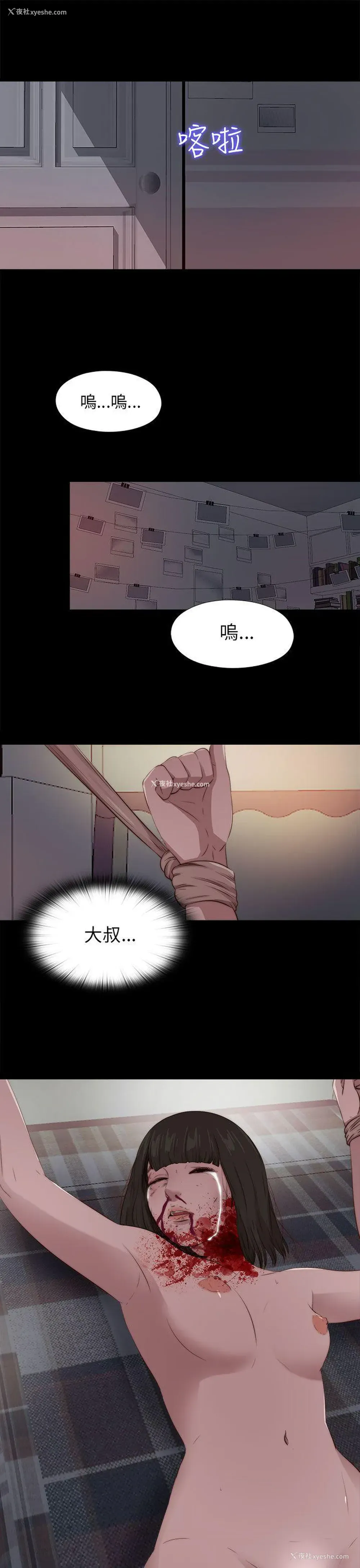 24P - 我的大叔