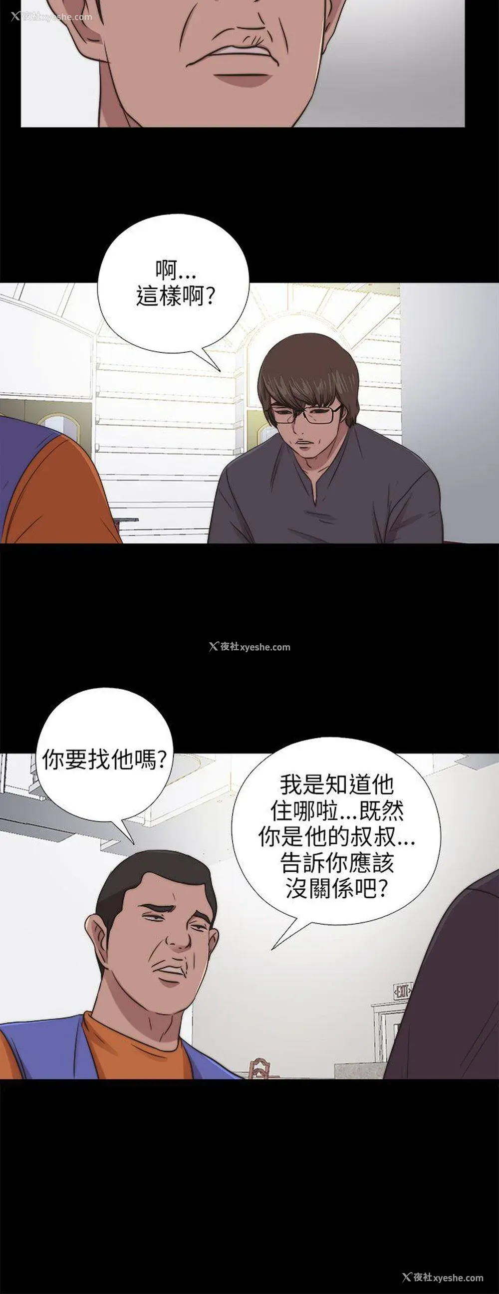 27P - 我的大叔