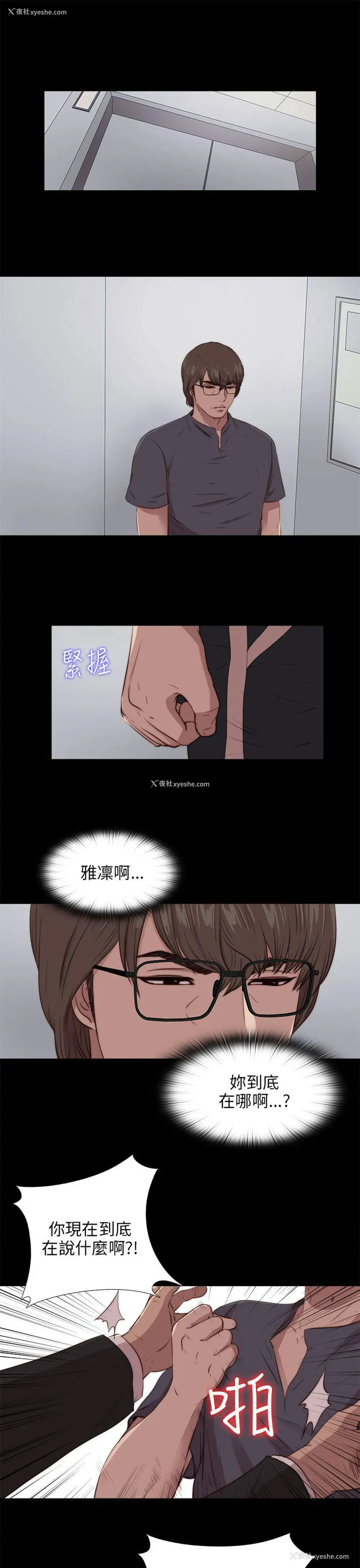 4P - 我的大叔