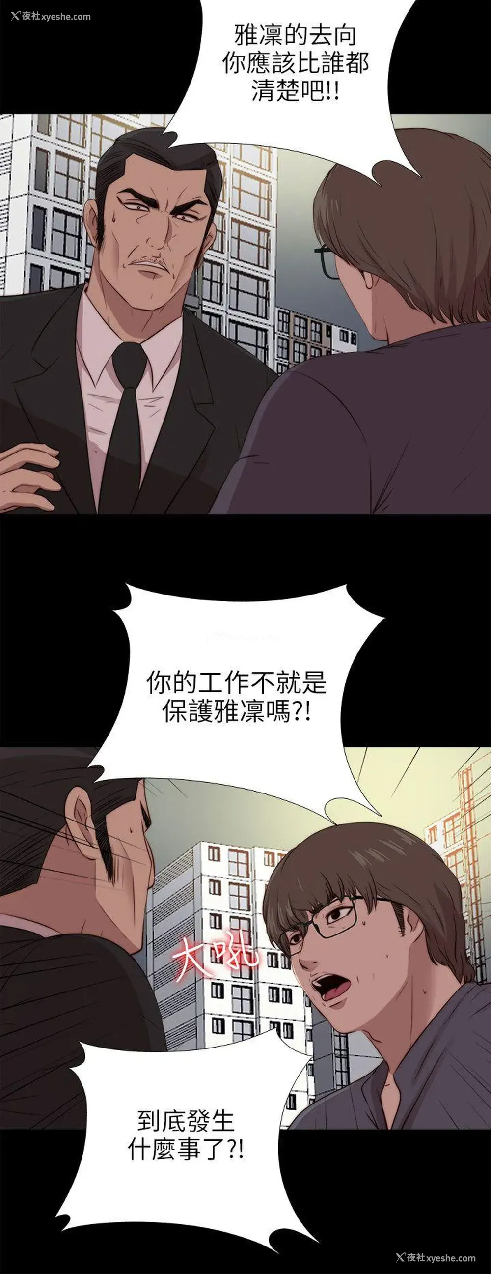 5P - 我的大叔