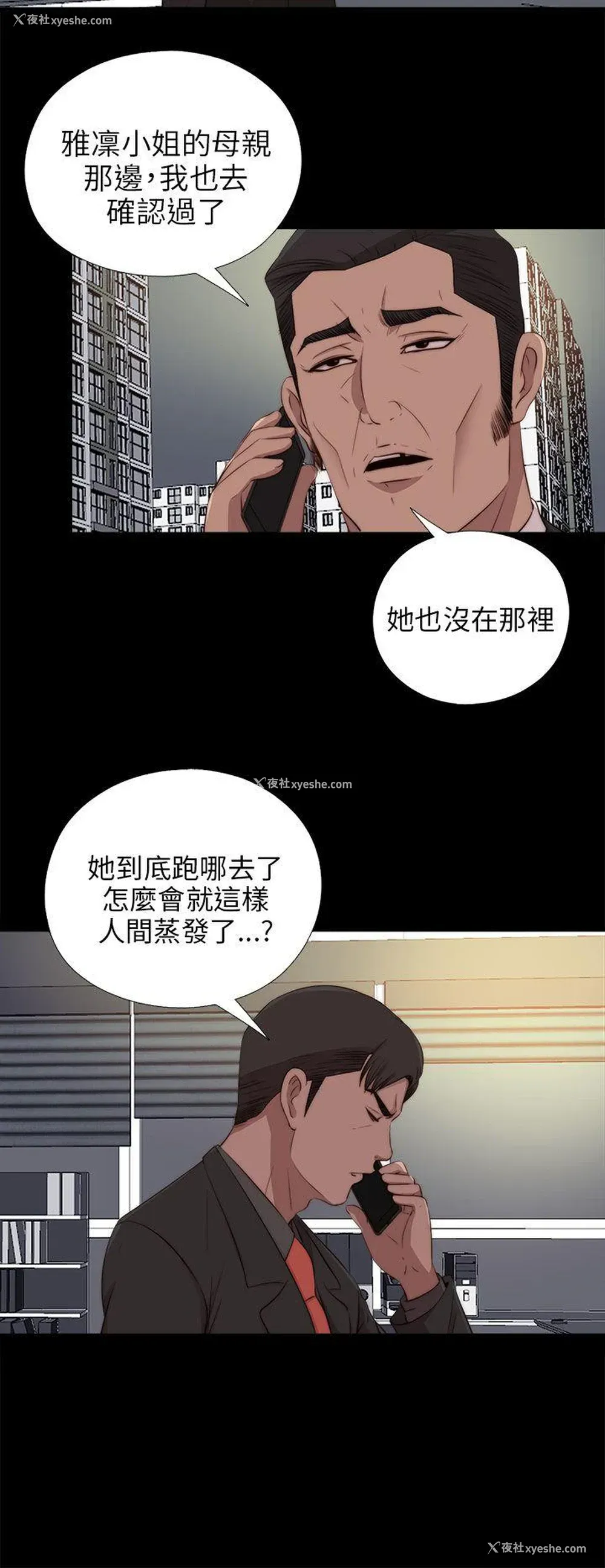 9P - 我的大叔