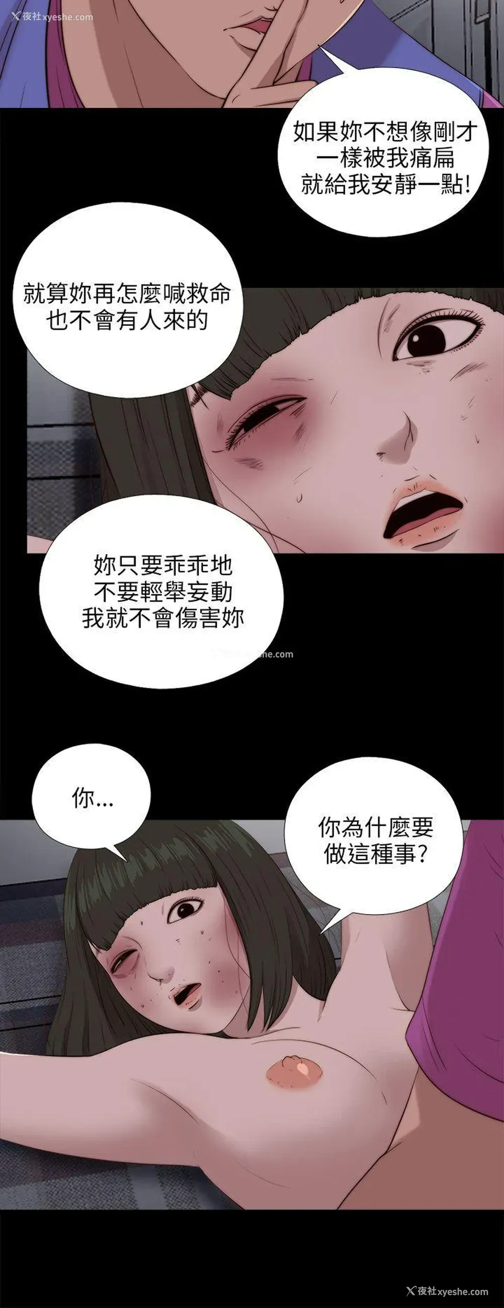 10P - 我的大叔