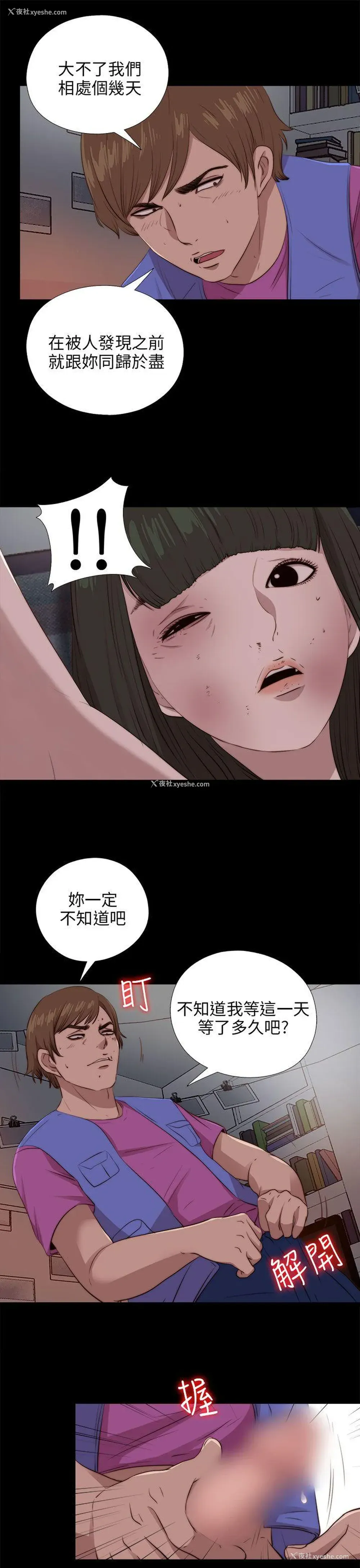 13P - 我的大叔