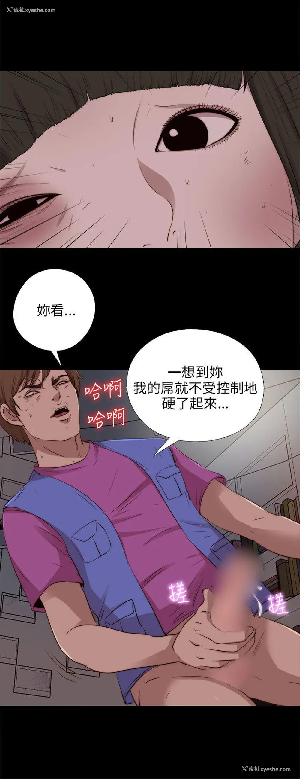 14P - 我的大叔