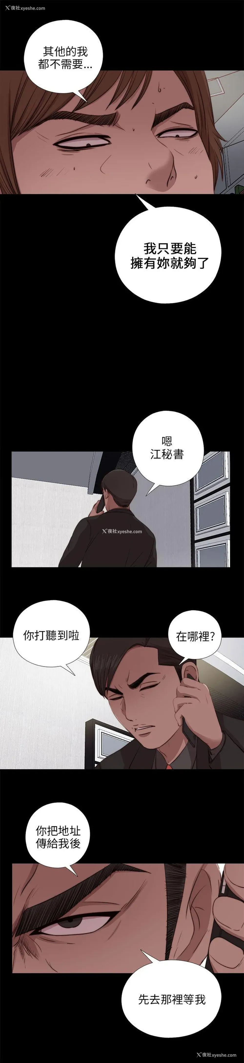 15P - 我的大叔