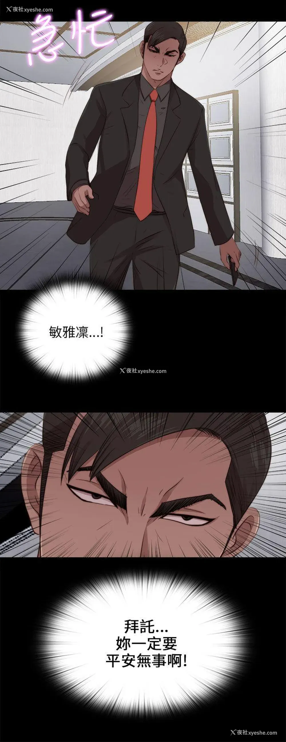16P - 我的大叔