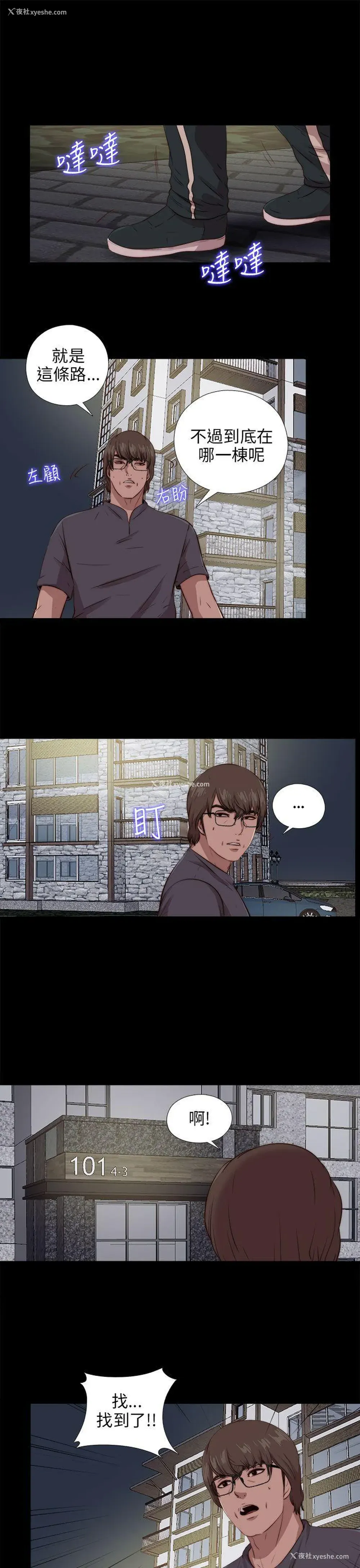 17P - 我的大叔