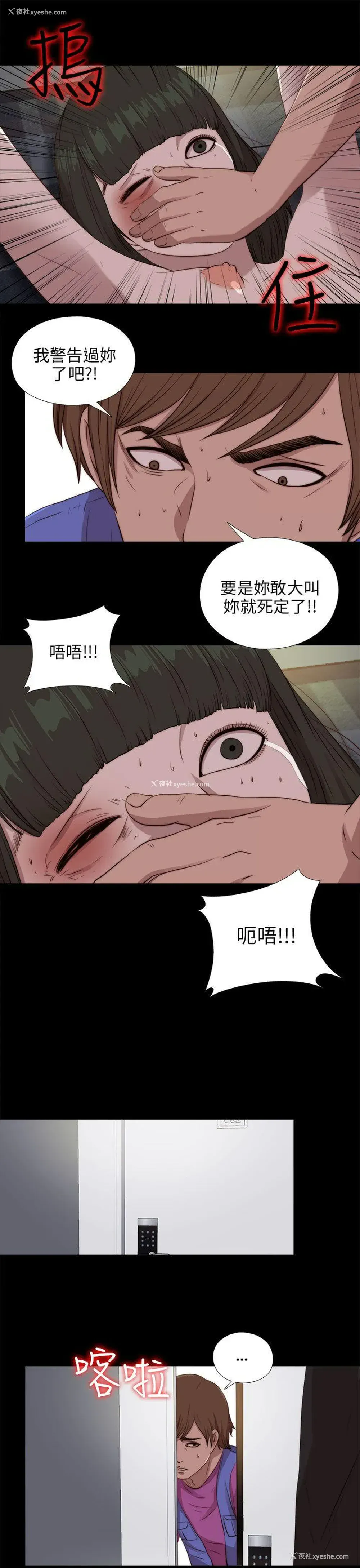 25P - 我的大叔