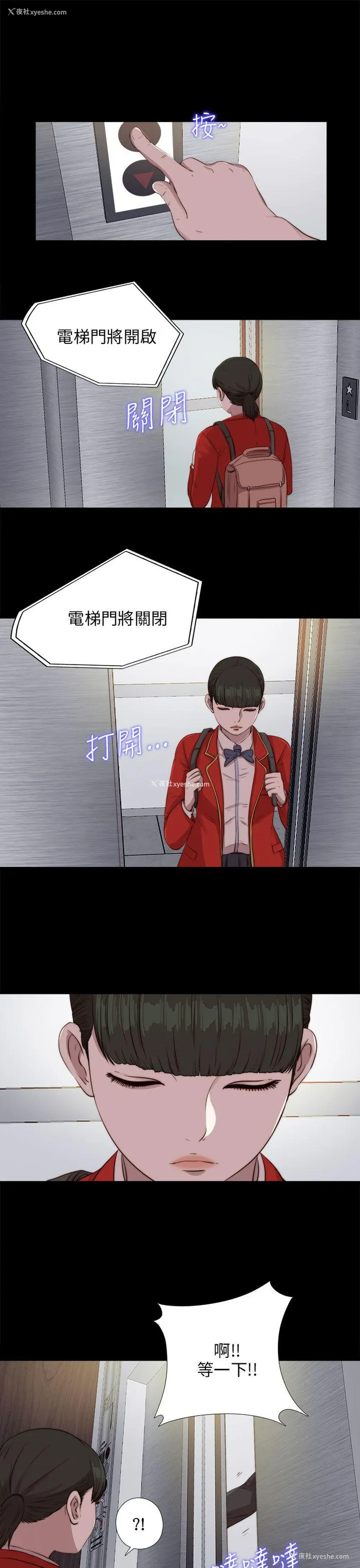 3P - 我的大叔