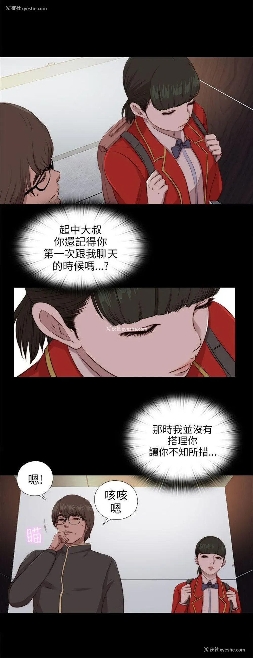 6P - 我的大叔