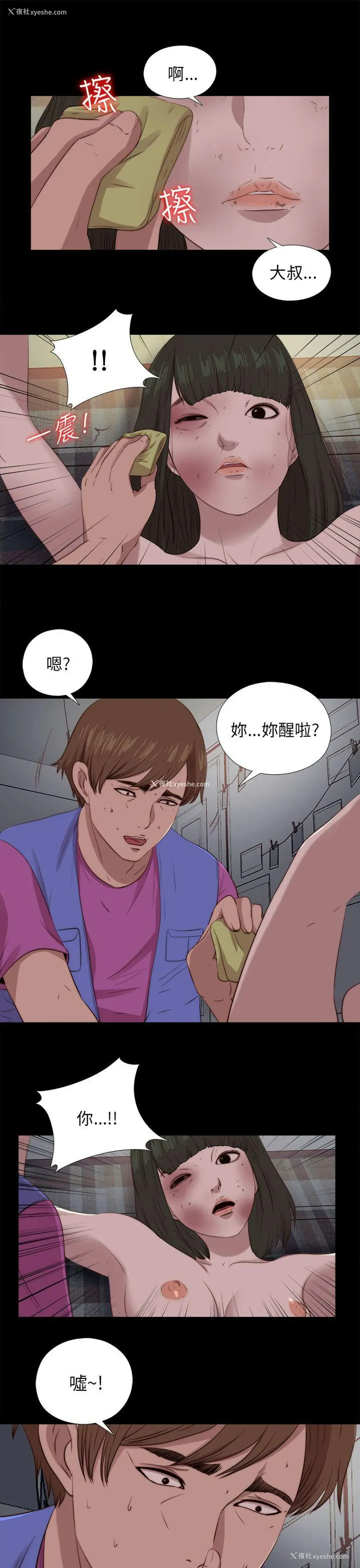 9P - 我的大叔