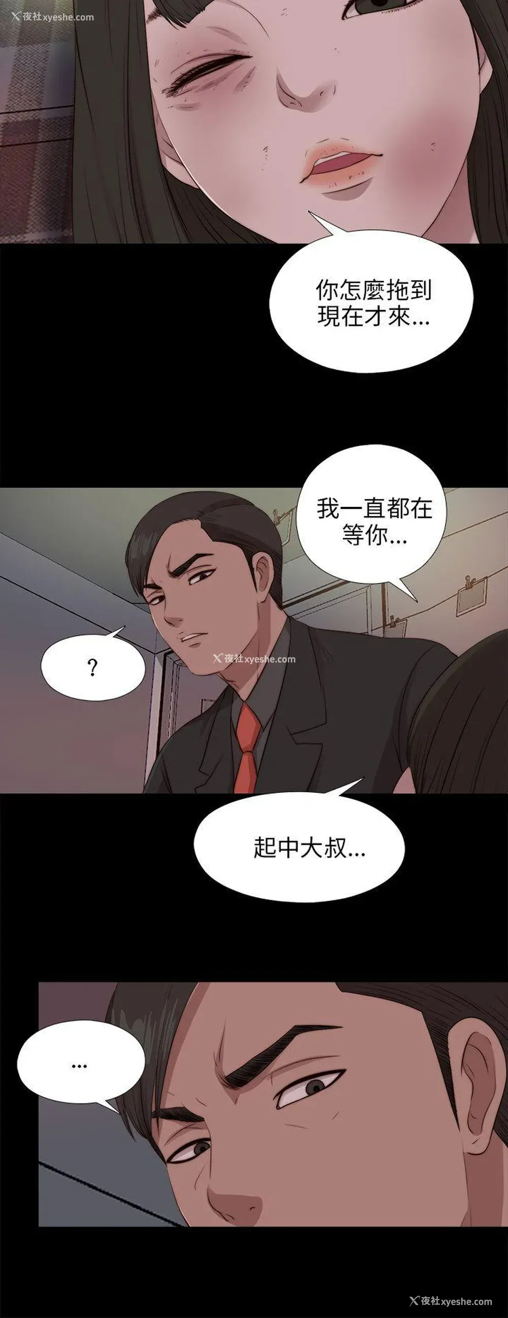 15P - 我的大叔