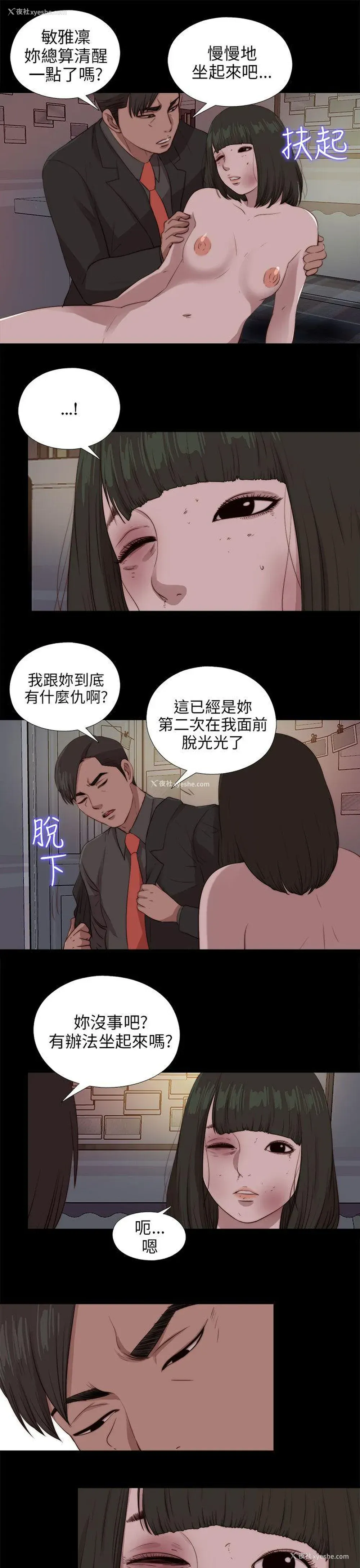 16P - 我的大叔